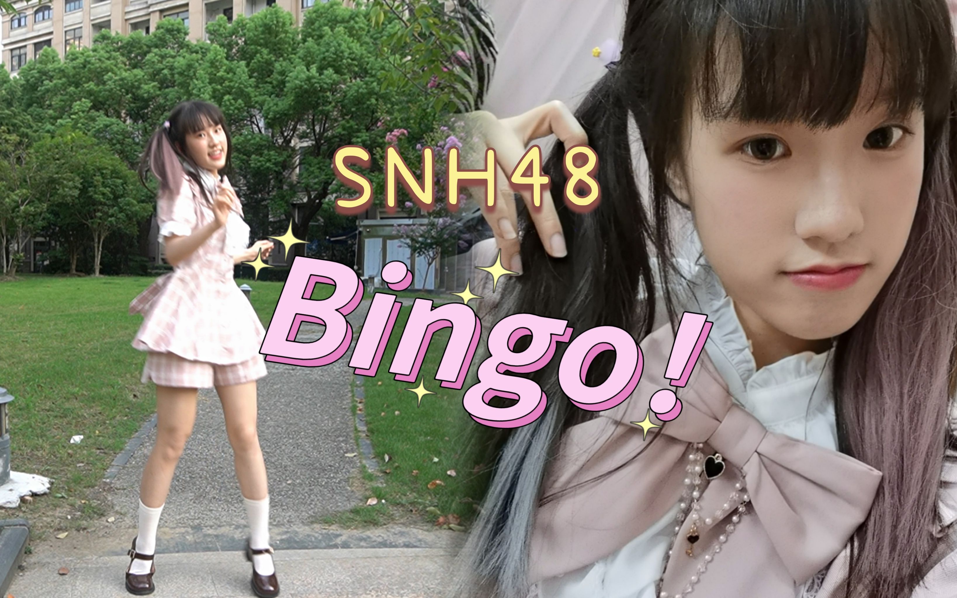 snh48-bingo
