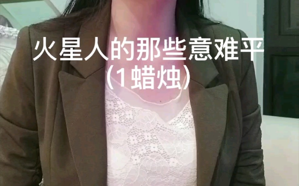 【华晨宇】火星人的那些意难平(1之无字歌蜡烛)，这辈子估计也听不到现场了