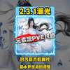 潮光2.3.1PVE最新攻略!副本开放后的元素流搭配_游戏热门视频