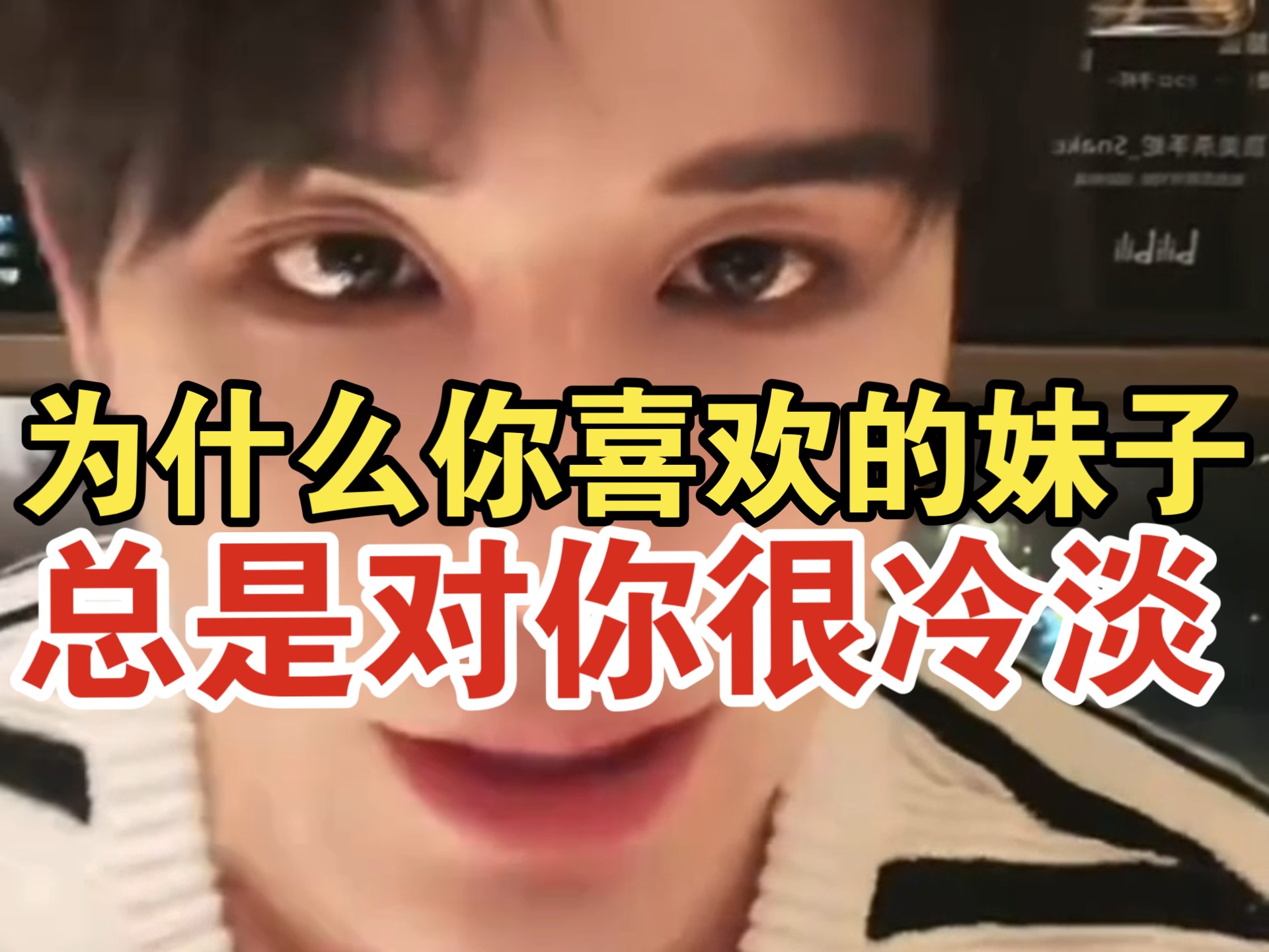 你越喜欢她 她越恶心你