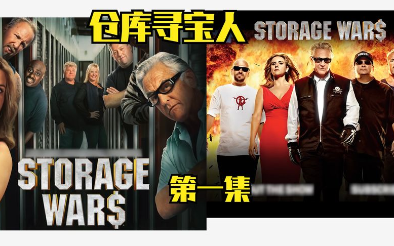 仓库寻宝,今天仓库没出高价物品,但是寻宝人也赚了几千块