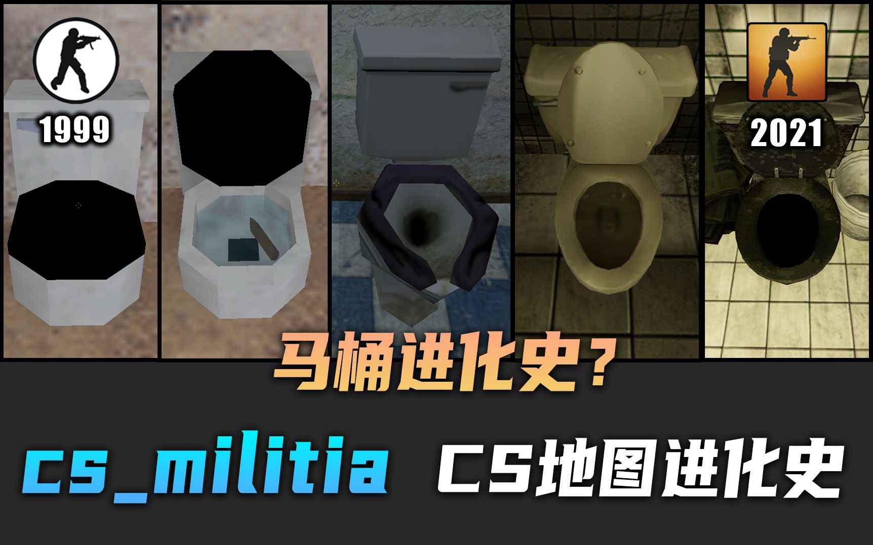 【CS纪念】cs_militia 