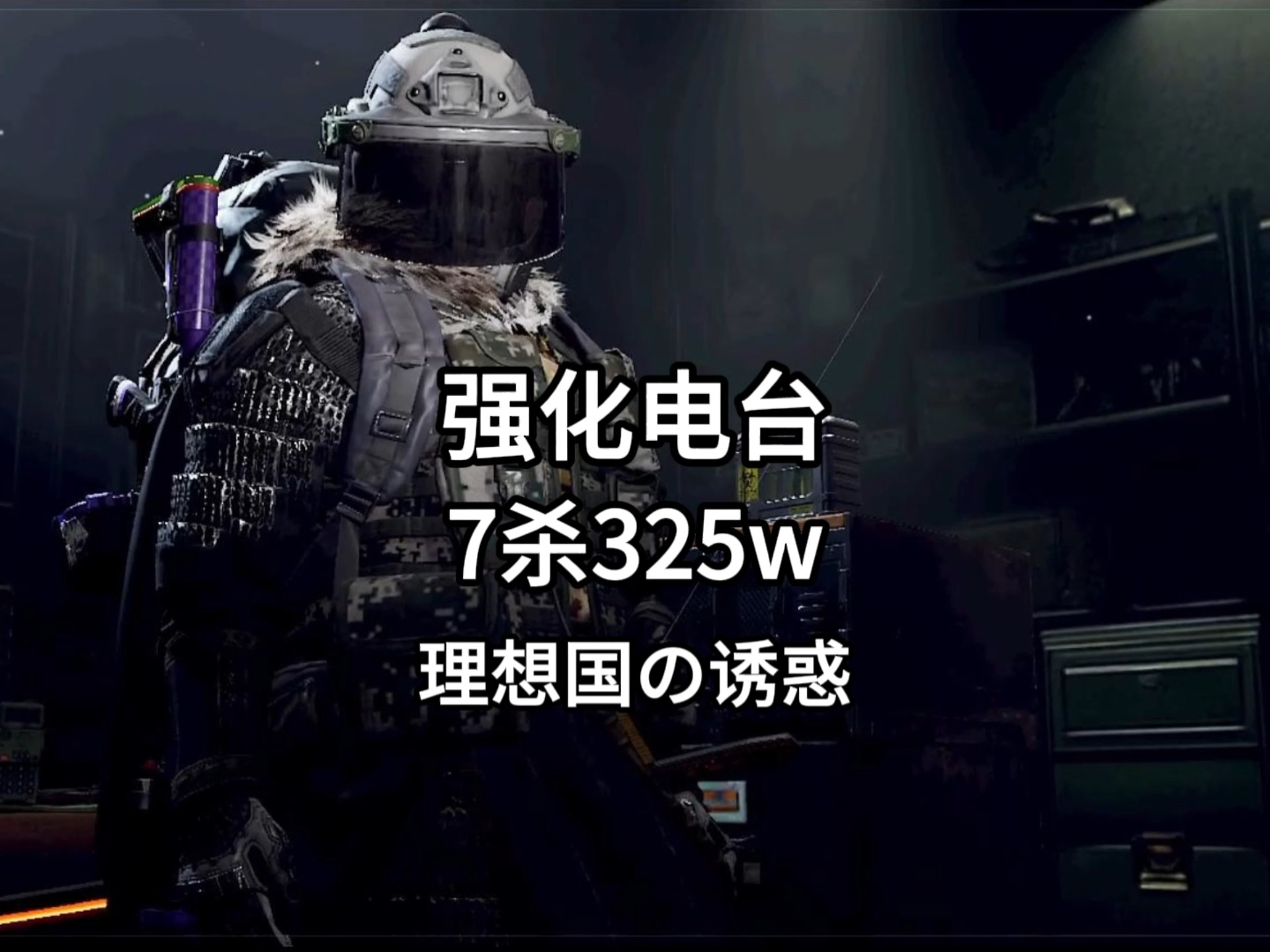 每晚十点直播 #暗区突围