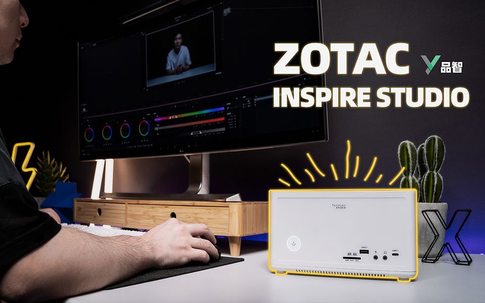 【品智】ZOTAC INSPIRE STUDIO:你的下一台主机何必组装?哔哩哔哩bilibili