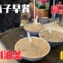 杭州少见的老底子早餐，29年历史，大饼油条咸豆浆，生意非常好