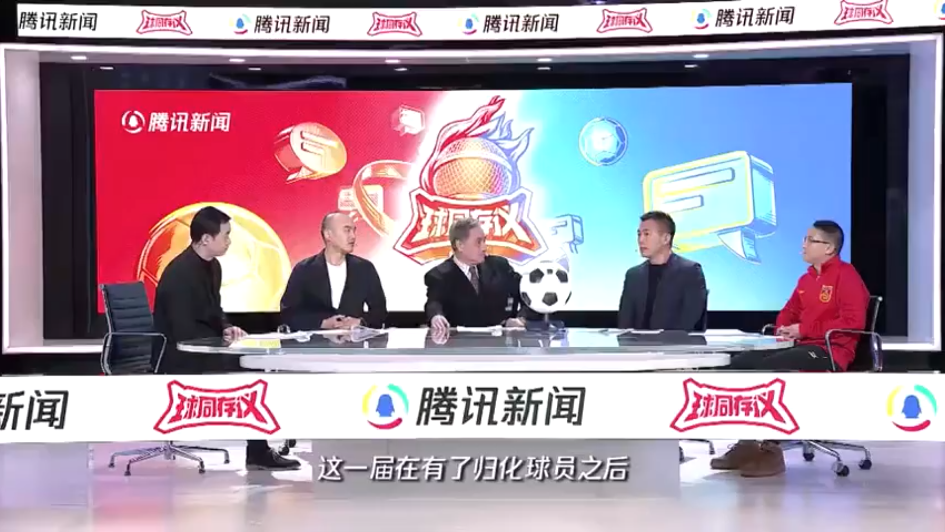 张路和黄健翔谈：有了归化为什么还不行？中国足球病根在哪？青训不解决根本问题！