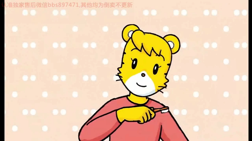 月龄17 1-2岁必学 #生活好习惯 我会刷牙 小牙齿刷一刷 #巧虎 #早教动画 #早教儿歌