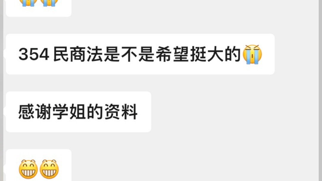 湘潭大学法学学硕 上岸！！！