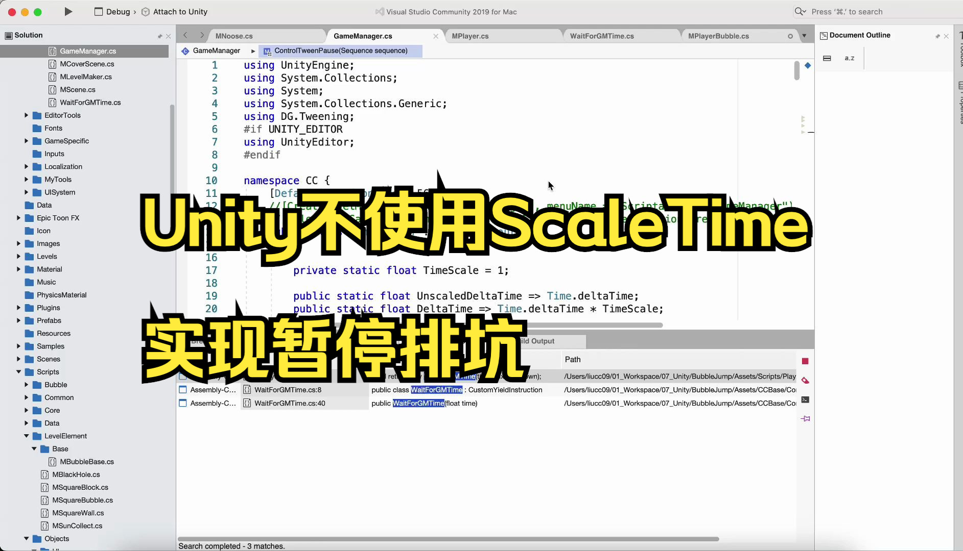 Unity不使用ScaleTime实现暂停排坑