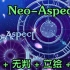【Gr过百-BanG Dream！日服】Neo-Aspect - EX + 无判 + 立绘 + FC