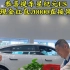 #星途星纪元 喜提星纪元ES 恭喜成为星途尊贵的整车质保VIP哦#漳州 #每天一个用车小知识