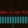 接近满级的骇客清据点是什么样的