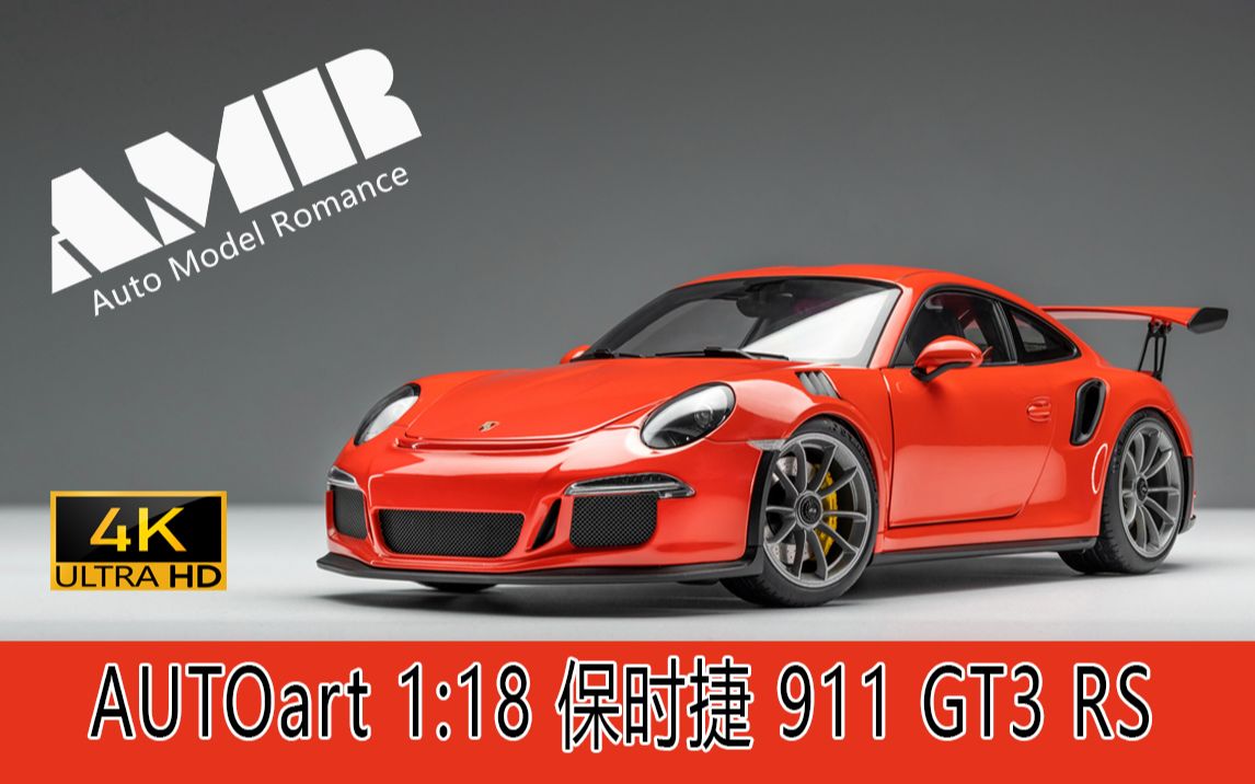 2580様のFrontiArt PORSCHE 911(997) GT3 RS ショッピング半額 www