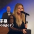 Kelly Clarkson《Stronger》超燃现场！！！凯莉·克莱森What Doesn't Kill You