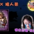 【录像馆】狼人杀 | 预言家 | 第一天找到三狼 BE