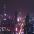 油管播放最多中国最富有的十大城市夜景！！！