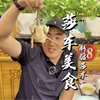你知道新疆莎车县吗？这里很安全，美食很多！80后丁克夫妻带着父母房车环游祖国在新疆