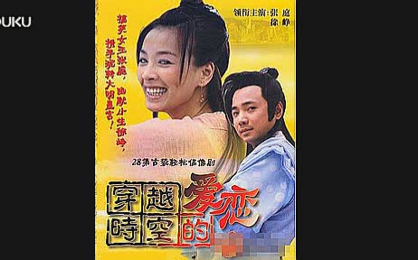 穿越时空的爱恋2002片尾曲:就让你走