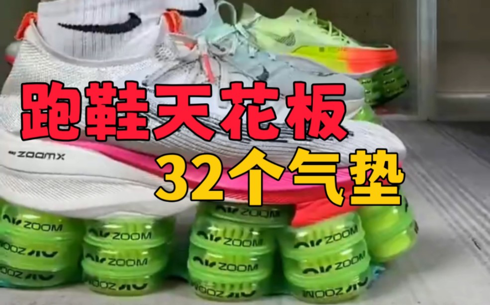 《莆田改装》跑鞋变形金刚.爆改破二,破鞋天花板?