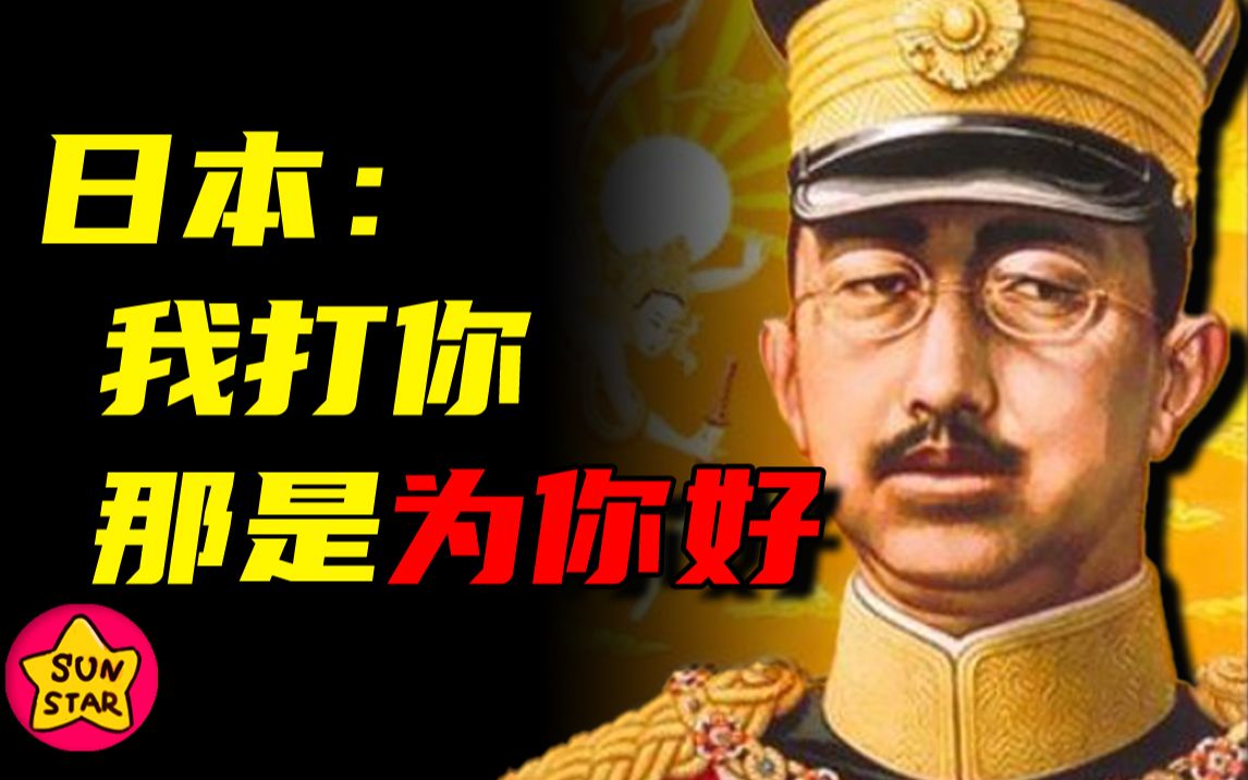 弹丸之国日本，为什么总是渴望战争？【为什么历史34】