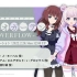 【ゲスト：進藤あまね】第48回 アサルトリリィ ラジオガーデン ‐