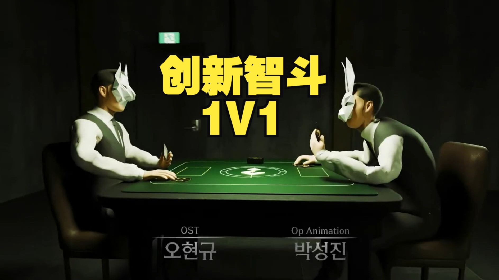 【四个愿望】04 开局胜率11%，非要逆天改命！1V1局局不重样，场场有惊喜！