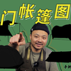 露营帐篷怎么选购？这可能是最全的帐篷种类分享【手把手露营