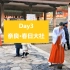 【Vlog】2020日本游|Day3-奈良·春日大社