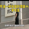 甘肃平凉一校长强奸猥亵十几名小学女生