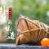 端午节24小时极限挑战——中山芦兜粽非遗纪录片