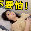 如果你也害怕第一次妇科体检