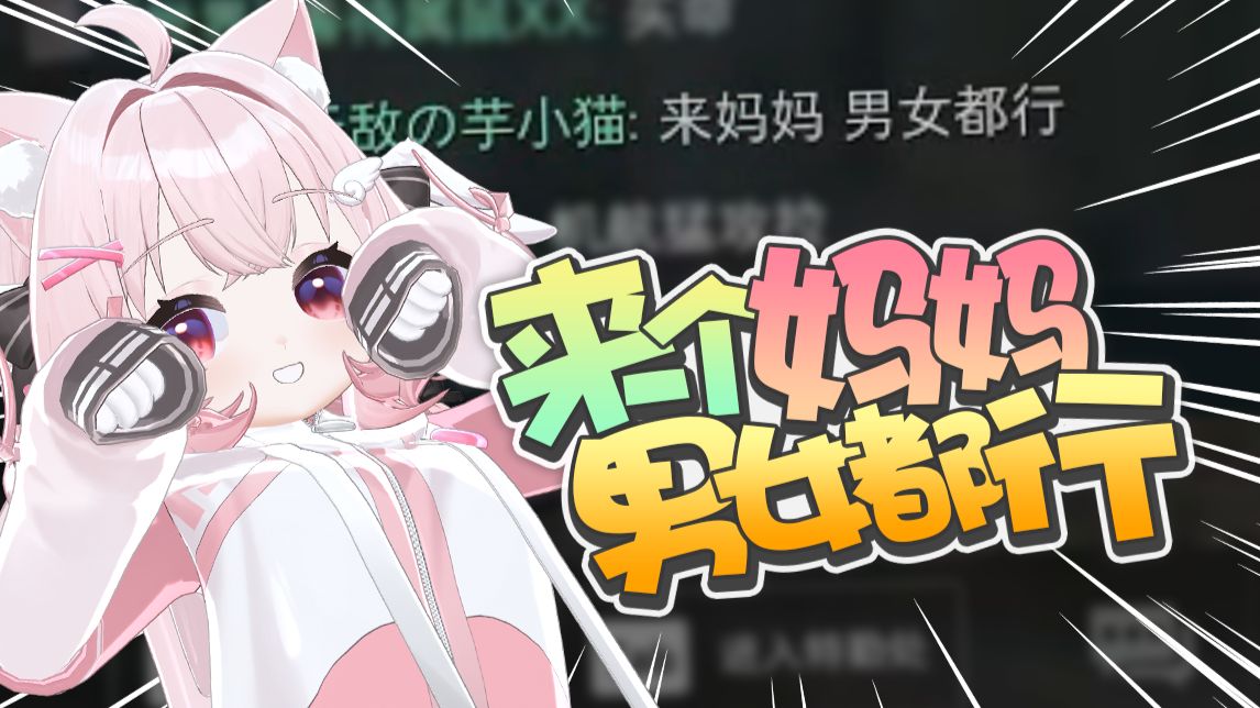 和日本妹妹玩赛博过家家2