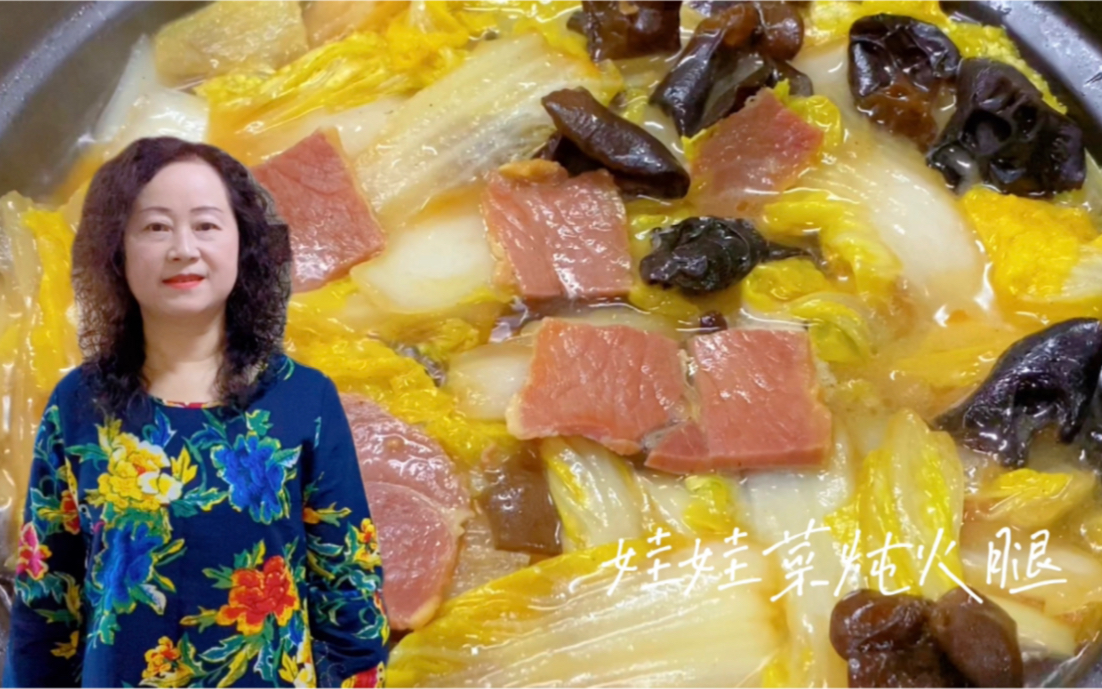 #假期美食大作战#娃娃菜炖火腿家常做法，营养味美，暖胃暖身，简单好吃