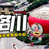 用不提苹果的方式打开这座以苹果闻名的小城｜洛川县