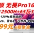 ASUS 华硕 无畏Pro16 2022  高性能 游戏 轻薄 16英寸 笔记本电脑(i5-12500H 16G 512