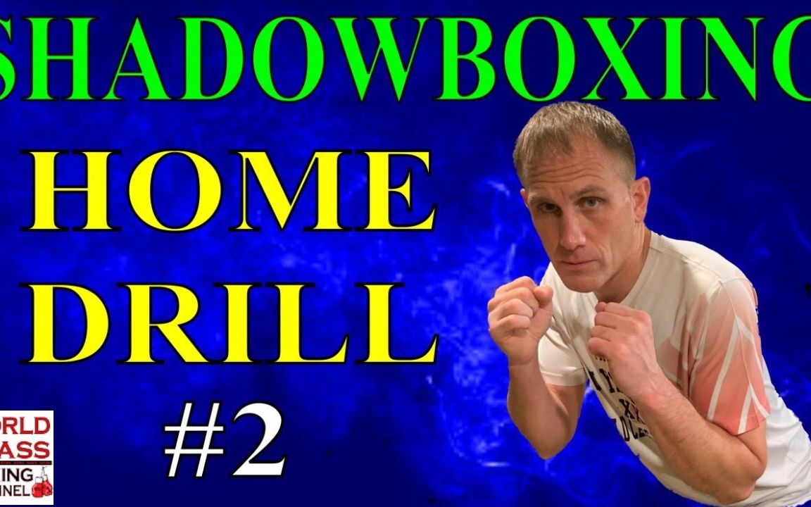 拳击空击训练 Shadow Boxing Drill For Home | Tom Yankello's Drill #2