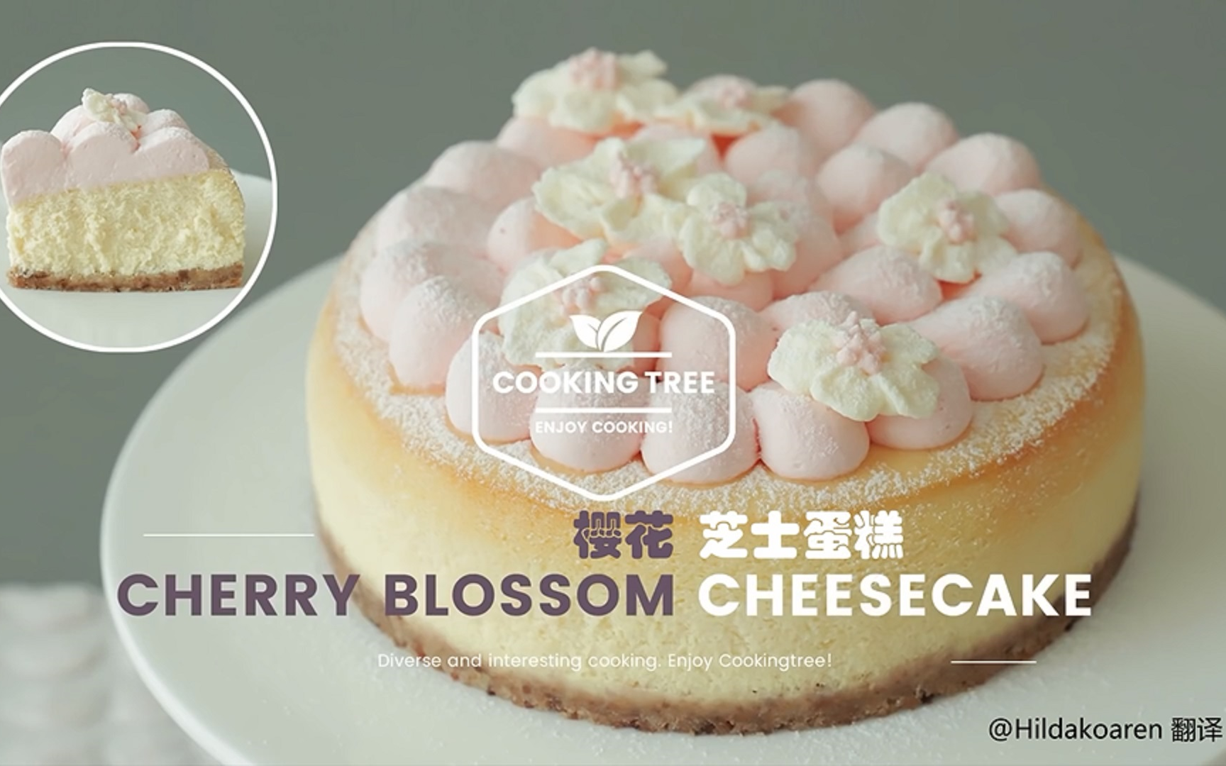 分享一组樱花裱花蛋糕，小清新耶！配色真好
