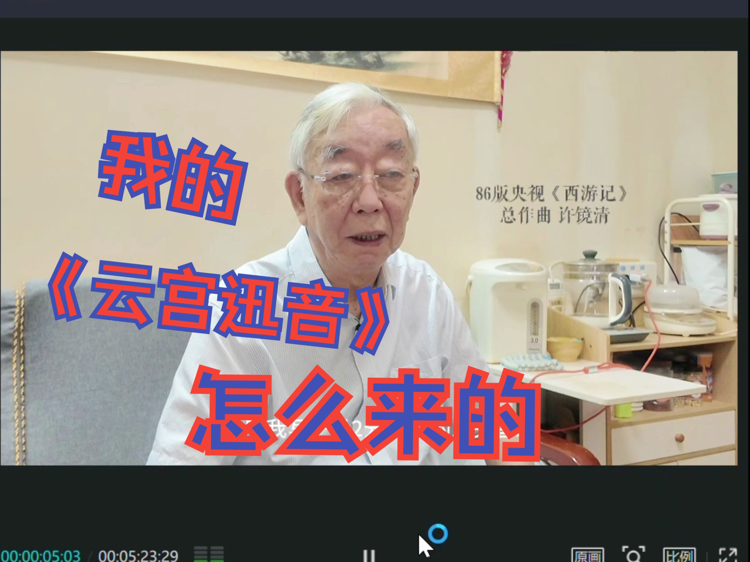 《云宫迅音》是怎么来的哔哩哔哩bilibili