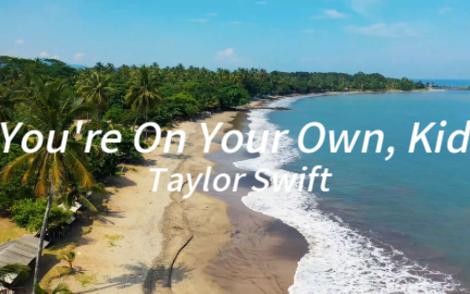 “好像周围的一切都在推着自己长大。”—《You're On Your Own, Kid》