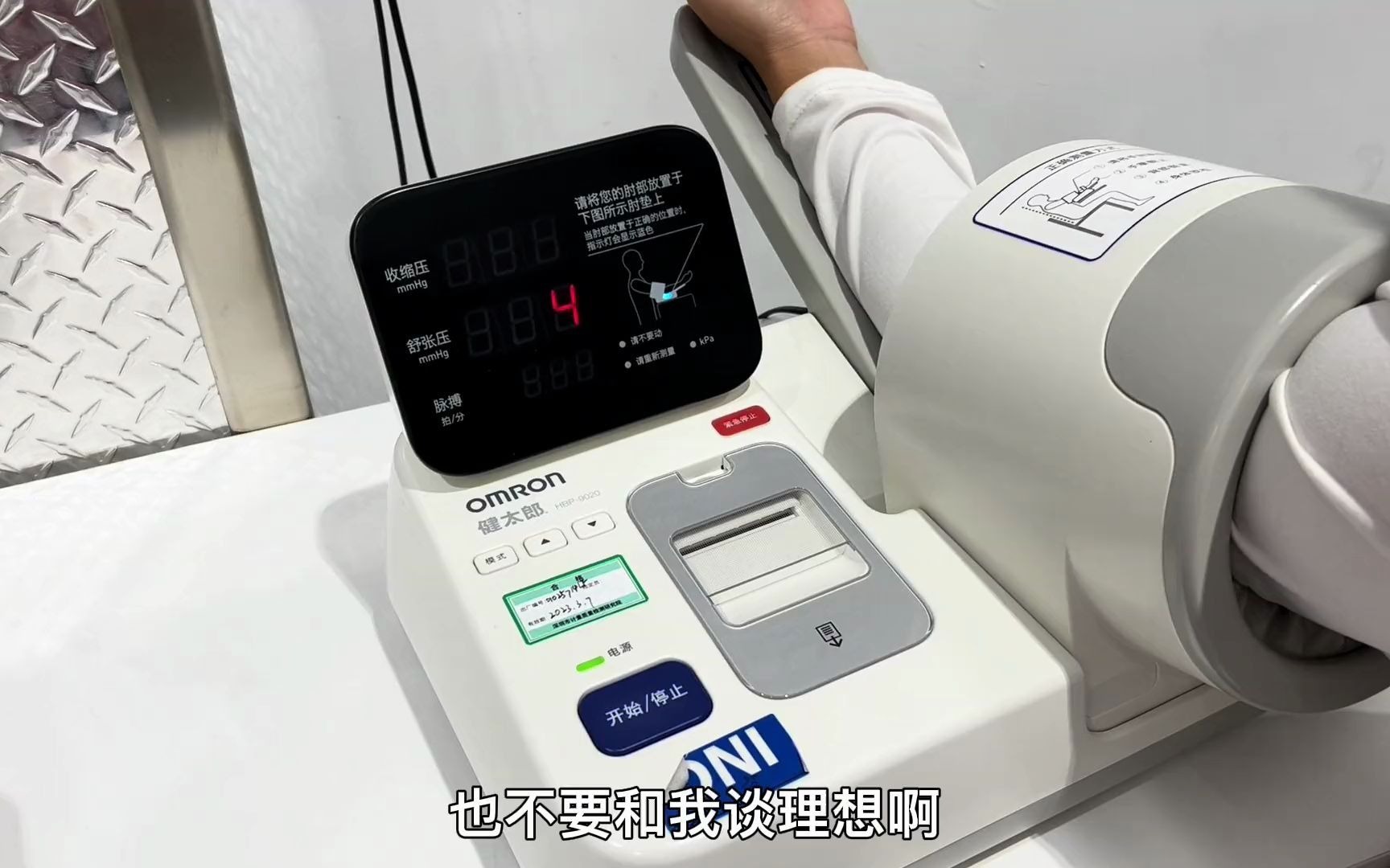 今天去医院体验下什么叫白大衣高血压，为啥在家里测量血压正常？ 高血压 高血压并发症 高血压危害 高血压药 白大衣高血压 冬季高血压 血压计 年轻人高血压
