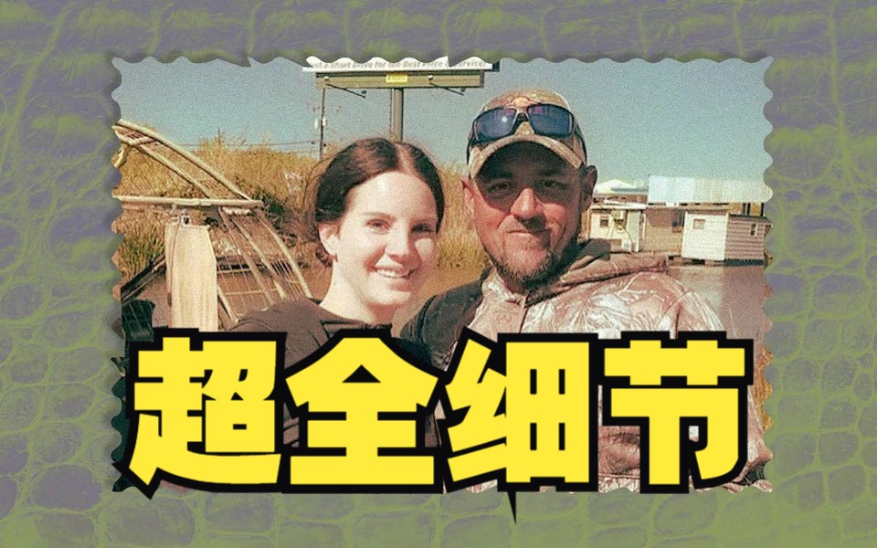 打雷传03：她为什么和鳄鱼导游结婚了？