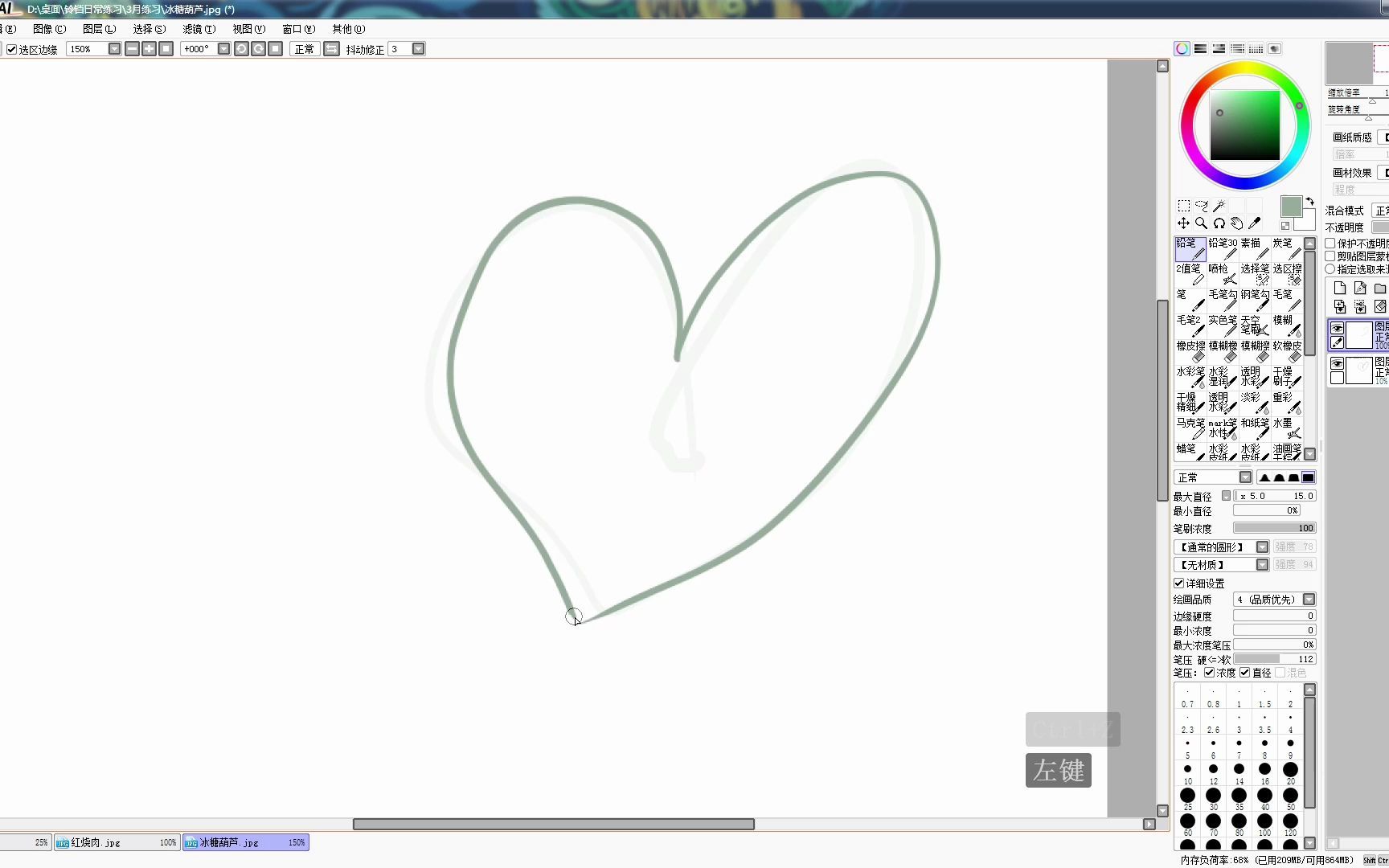SAI软件的不透明度与混合模式的工具使用方法