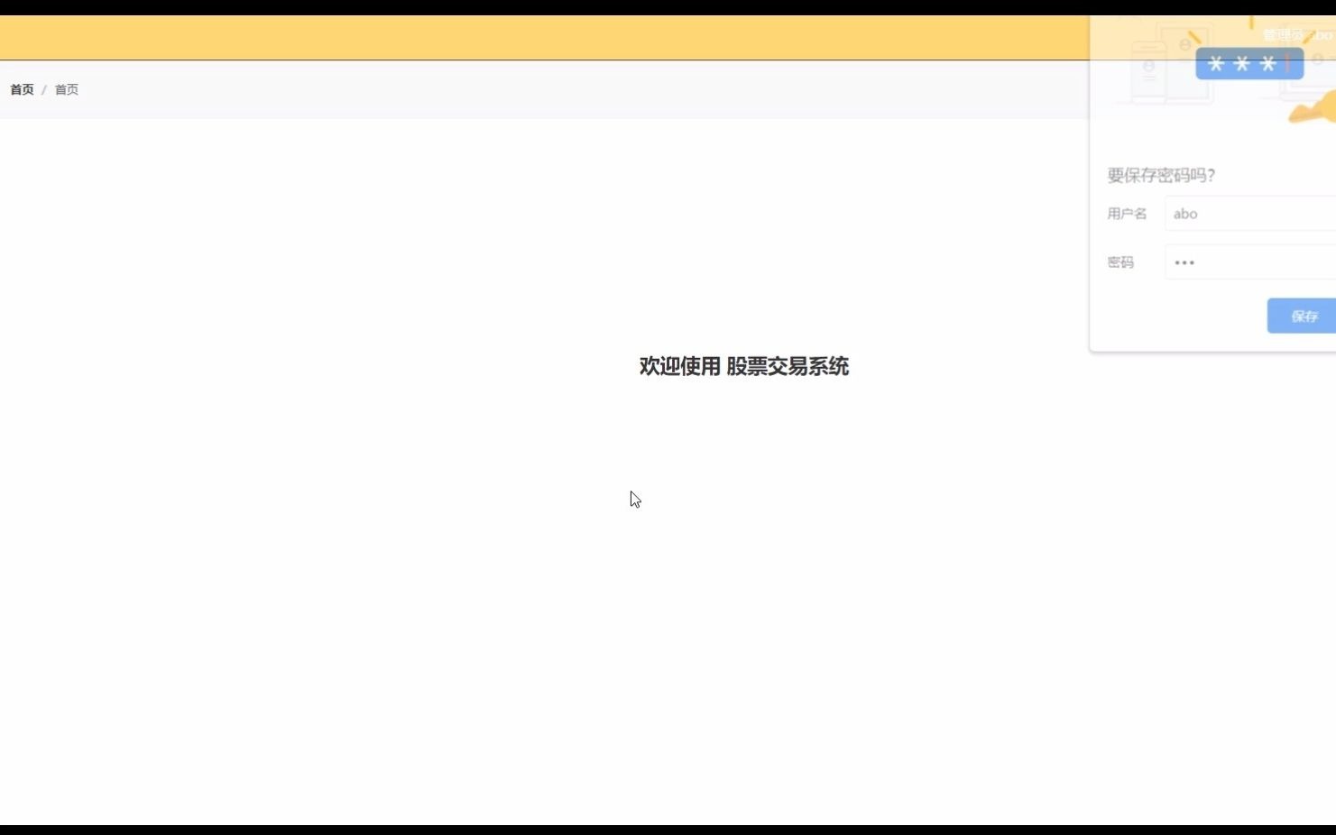 [计算机毕业设计]基于python+django股票交易系统哔哩哔哩bilibili