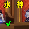 不同角色坐水神位置时，都在想什么