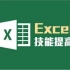 Excel+VBA+Access数据库编程【完整版+课件】