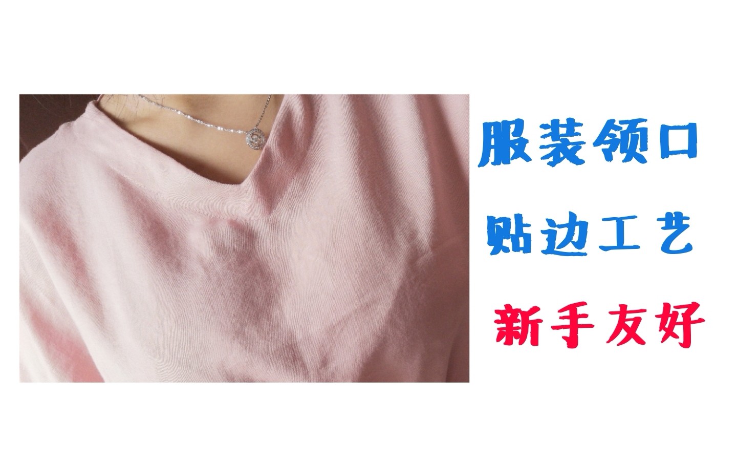 领短袖衬衫的图纸和缝制-服装服装制版技术-CFW服装设计网