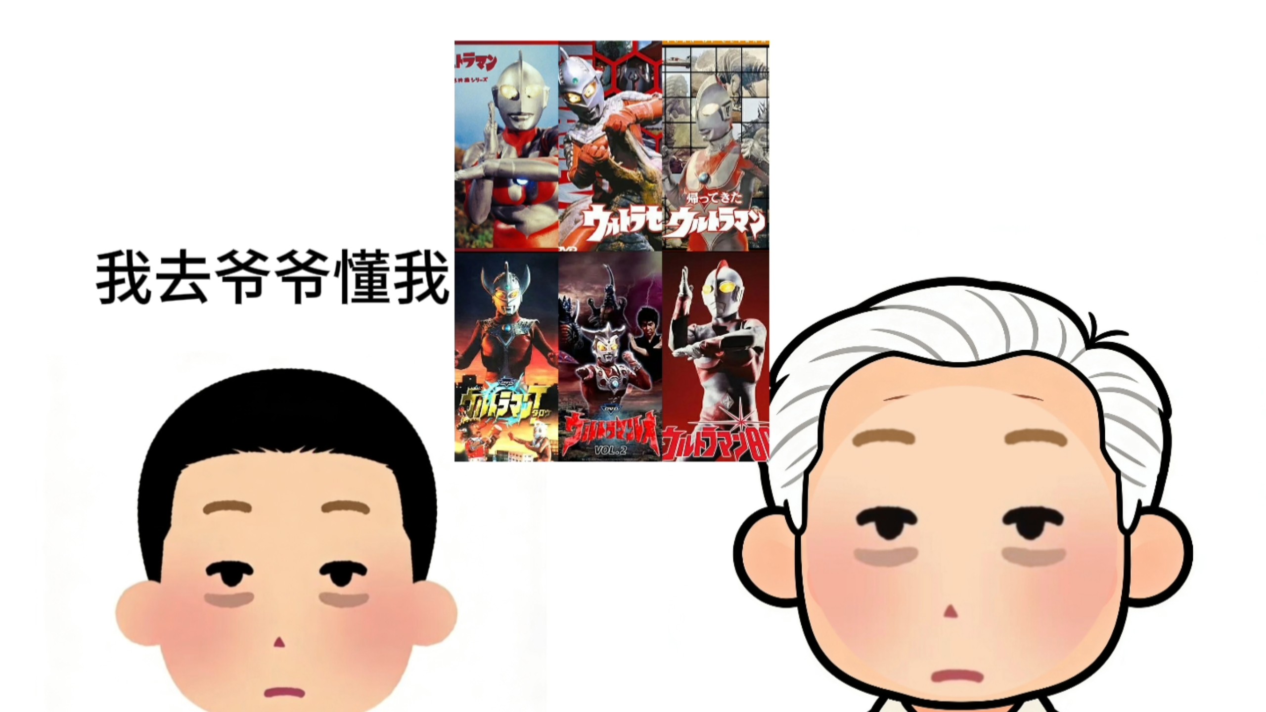 00后怎么接触的奥特曼