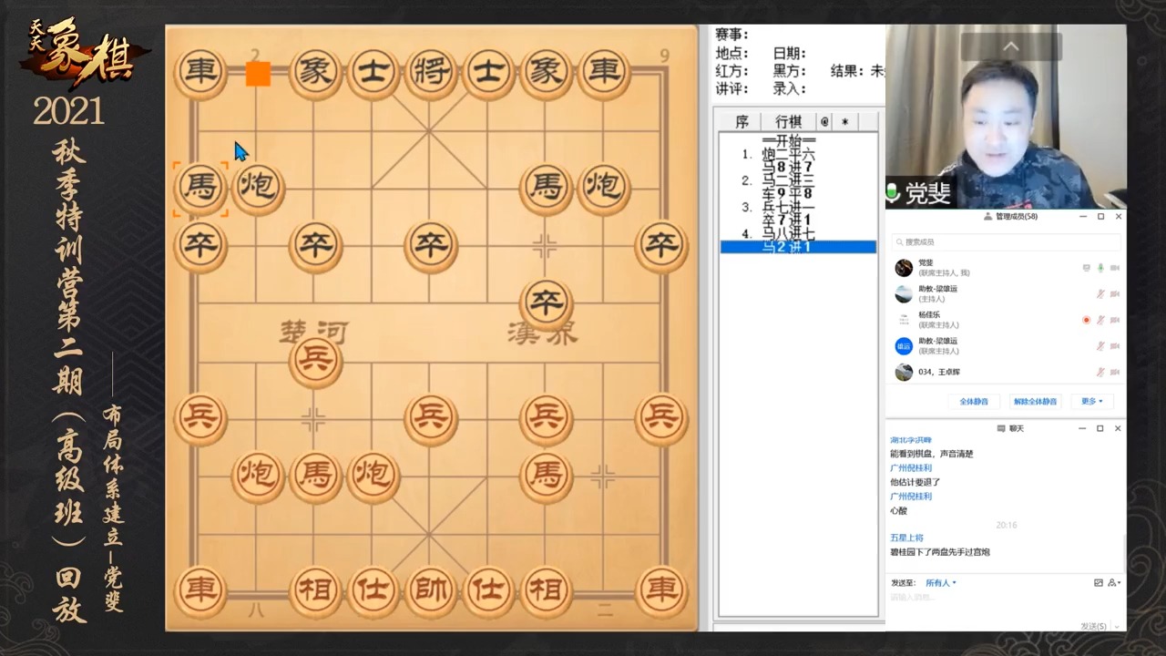 028：布局体系建立（过宫炮）