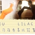IU正规五辑LILAC挑战动作戏！一起看看练习及先导片花絮！