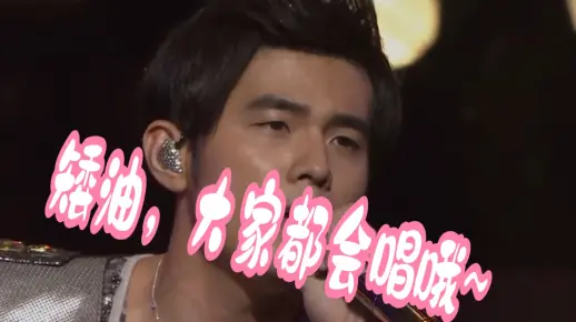 【《我不配》4K收藏级画质】周氏经典情歌@如果我不是周杰伦，那该多好~~~